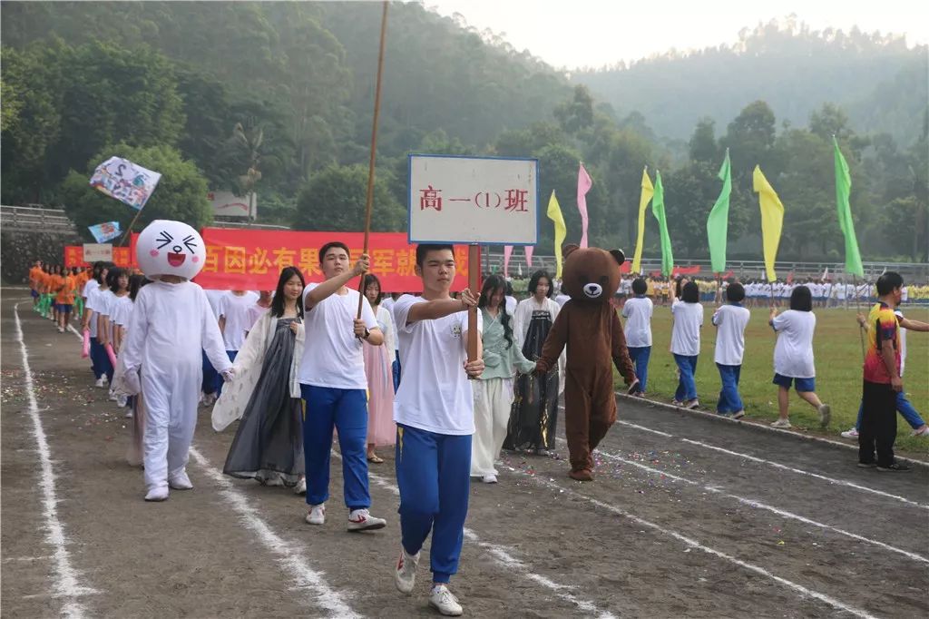 阳光体育奋斗青春台山一中大江实验第七届体育61文化艺术节暨第十二