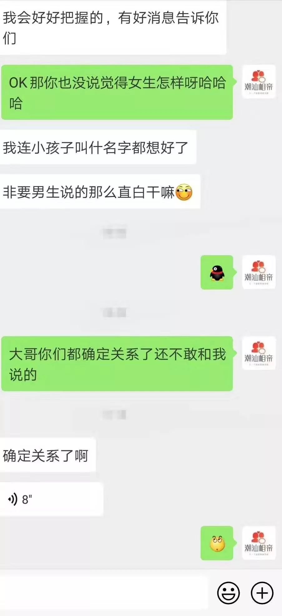 潮汕单身征婚交友找对象?这个免费微信网站管用.