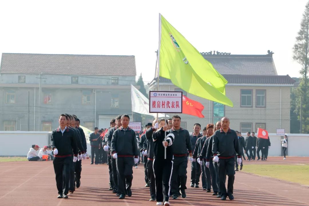 如皋石庄召开全民运动会诚源集团掌舵人及方阵参加活动