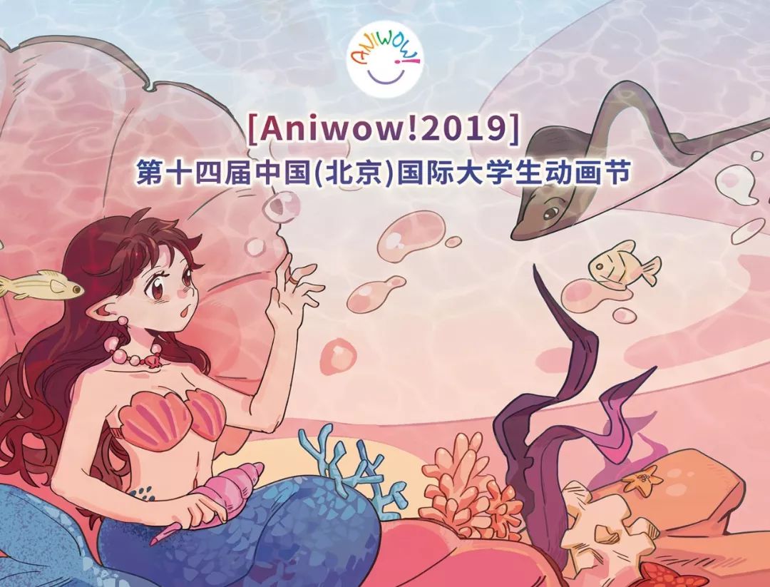 【重磅】中传动画x空速动漫动画特别展|Aniwow!_国际