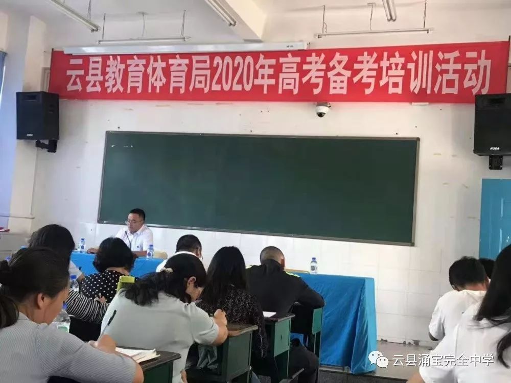 云县第一完全中学高三年级组长冯汝建老师和我校高三年级组长龚先军