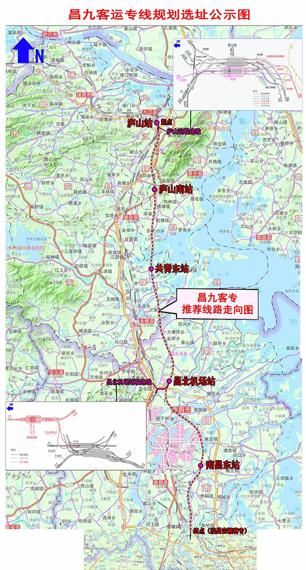 昌九客运专线环评第一次公示，全线设庐山南、昌北机场等5站