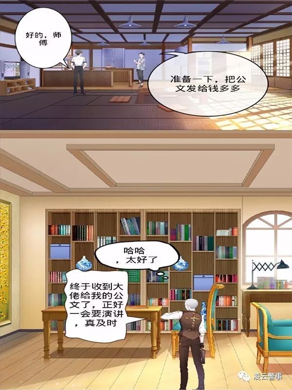 剑指诈骗凌云警方原创漫画割猪的代价