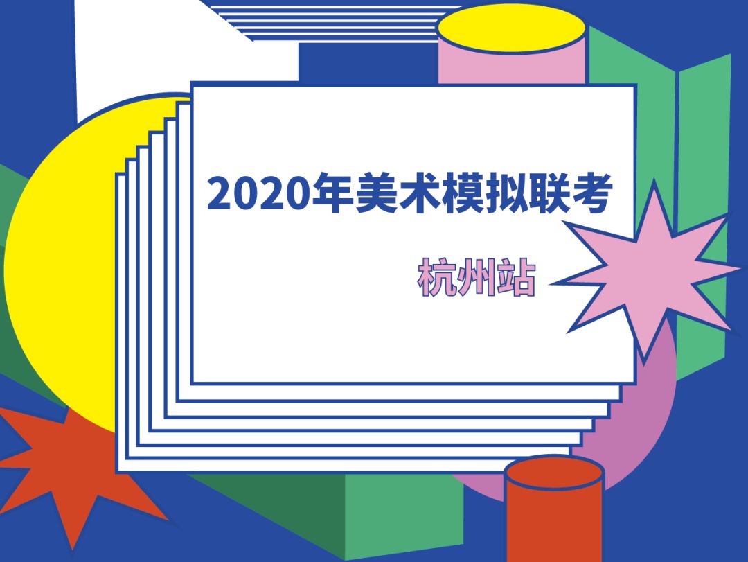 2020安徽一模排名_2020安徽合肥一模试卷及答案汇总(9科全)
