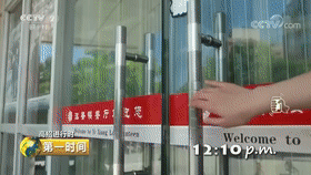 陕西师范大学.gif_青春
