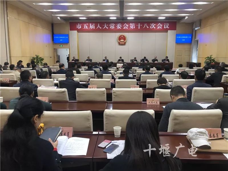 十堰市人大常委会最新人事任免