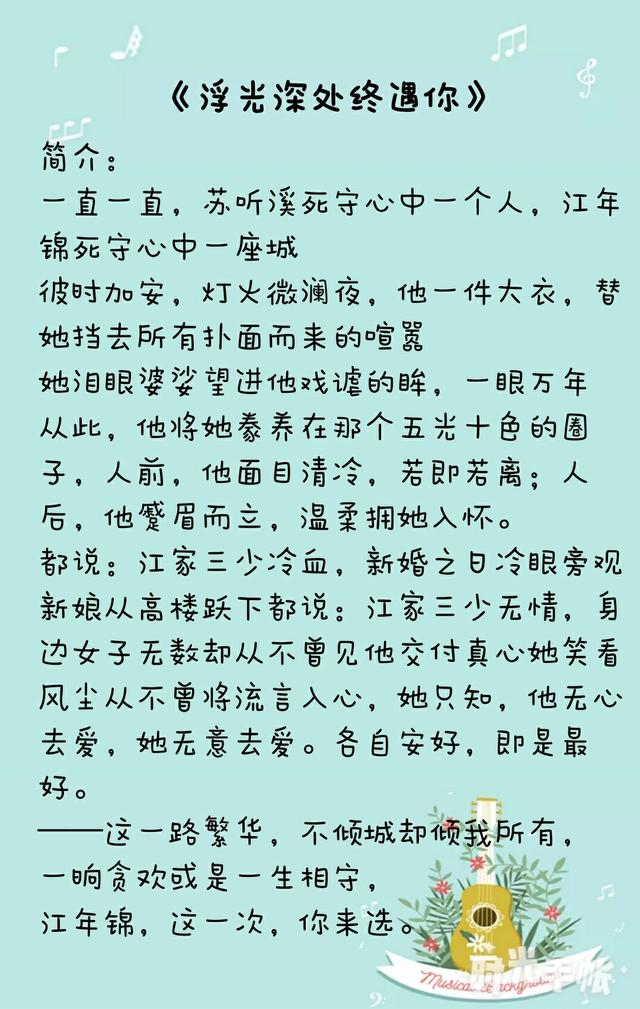 几部超赞的都市言情小说推荐啦，男主都是征服欲很强的那种哦~