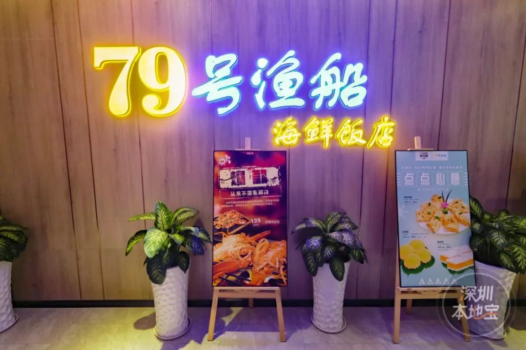 流口水警告7艘3000㎡渔船直接开进深圳好吃还不贵