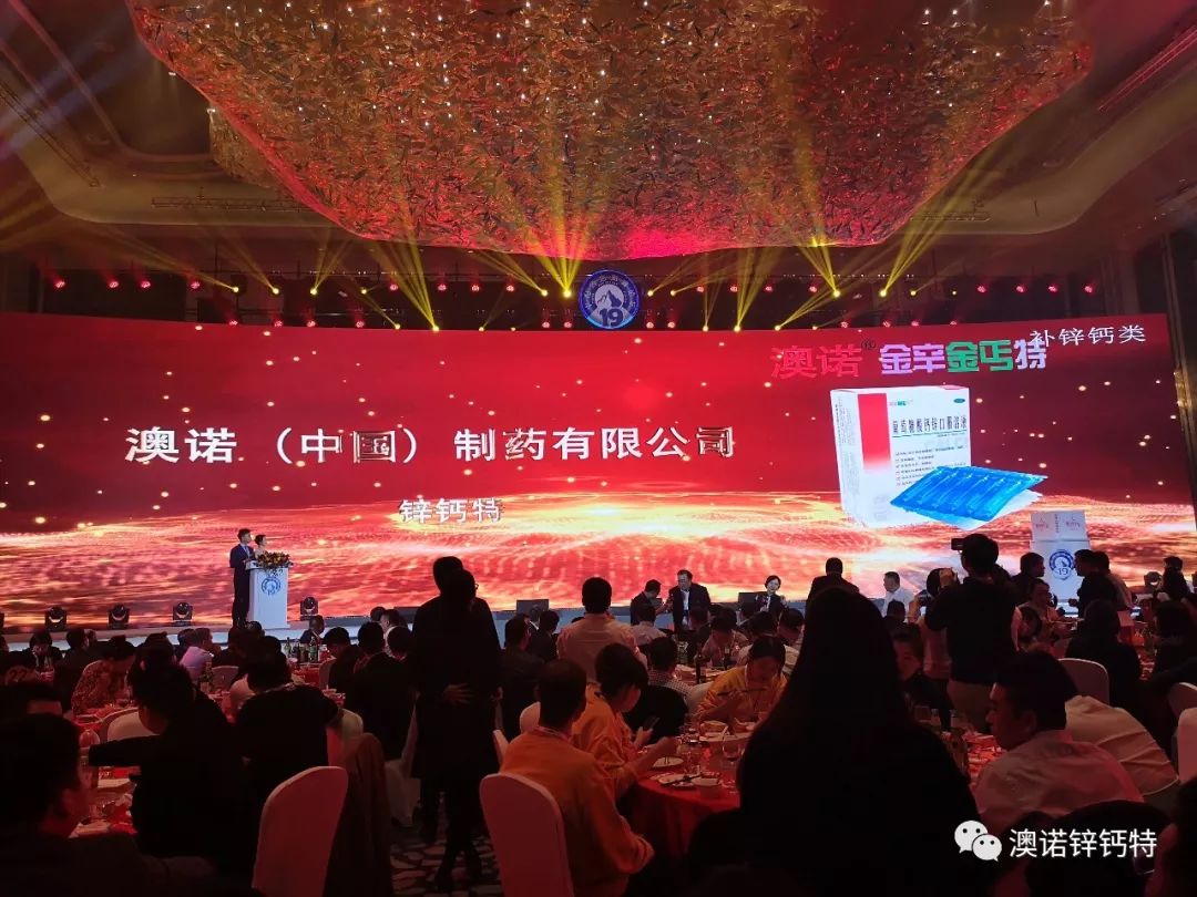 补锌药物排行榜_中国四大补锌,补铁品牌榜中榜