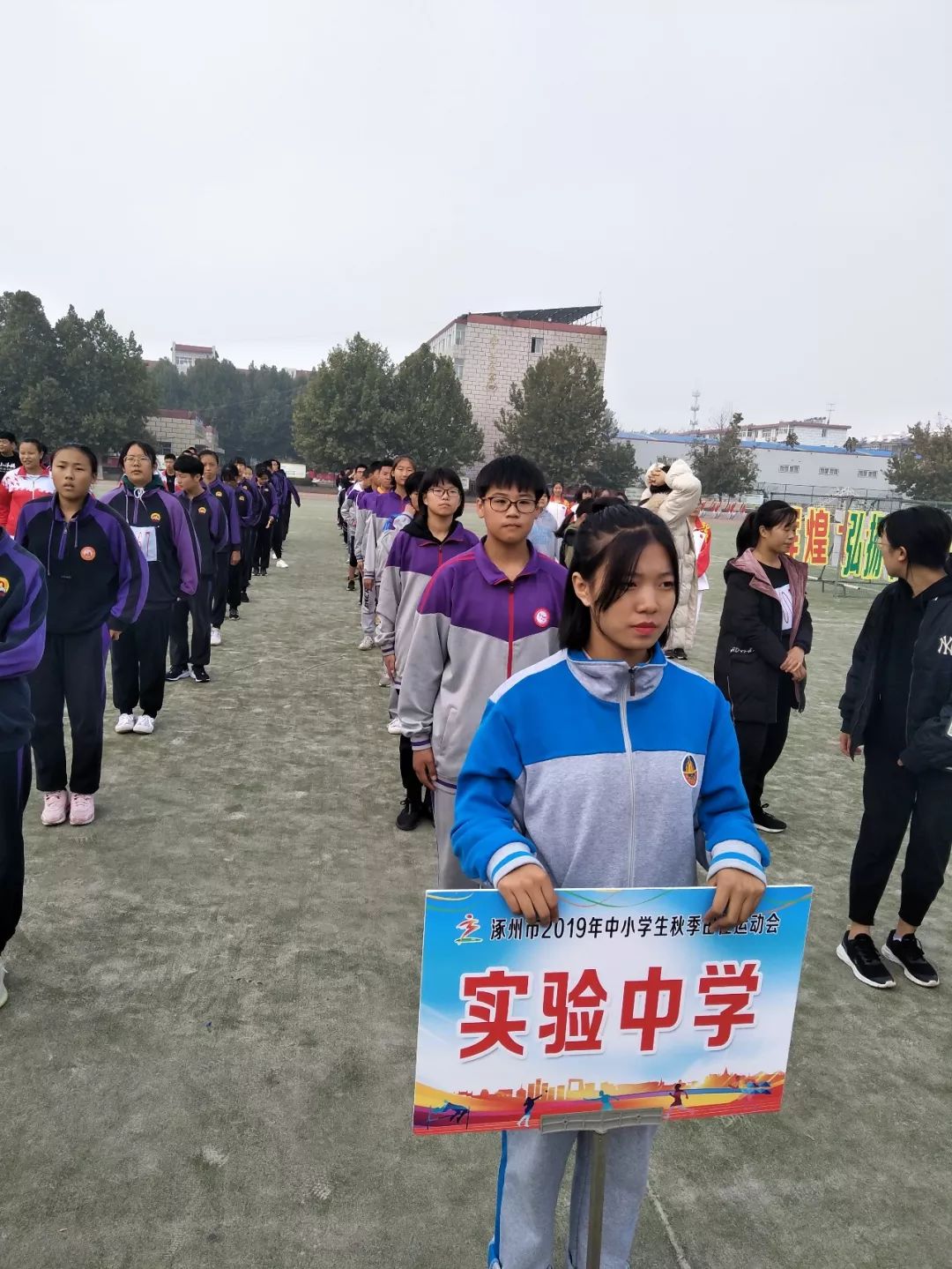 【喜报】涿州实验中学运动健儿在涿州市秋季田径运动会中获得初中组第