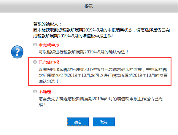 0将上线,10月进项发票必须提前勾选?