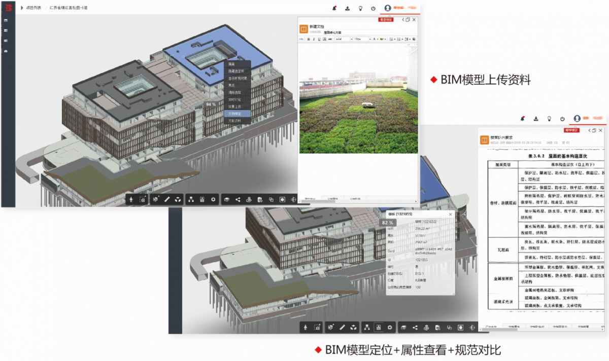 BIM管理平台用好了，会是一种什么体验？_模型