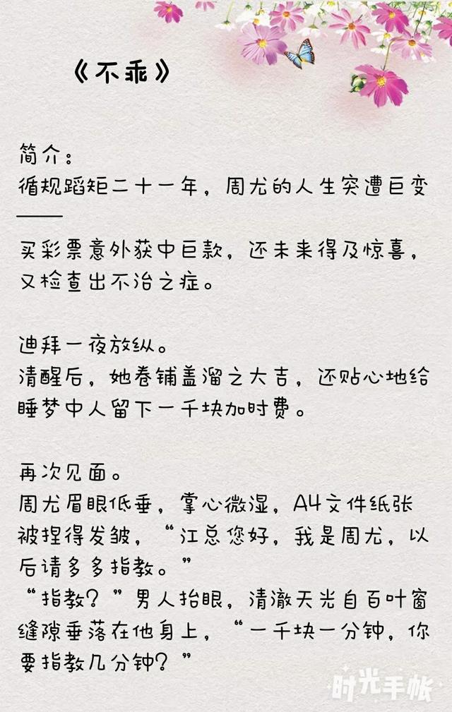 几部超赞的都市言情小说推荐啦，男主都是征服欲很强的那种哦~