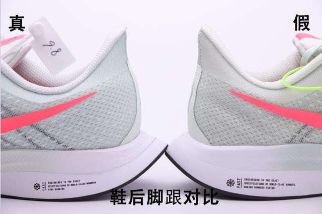 缓震跑鞋nike air zoom pegasus 35 turbo "飞马35" 真假大对比