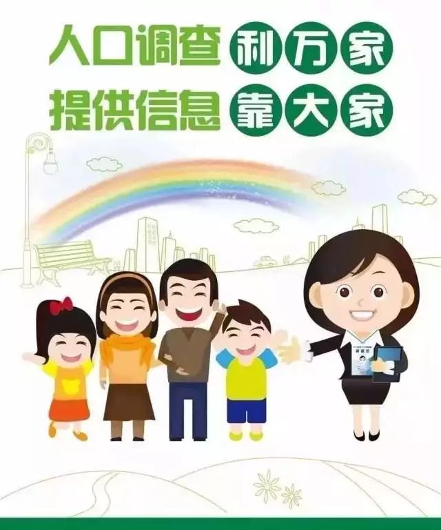 东胜人口有多少_2019年人口变动抽样调查开始啦.....东胜区人民快看过来!