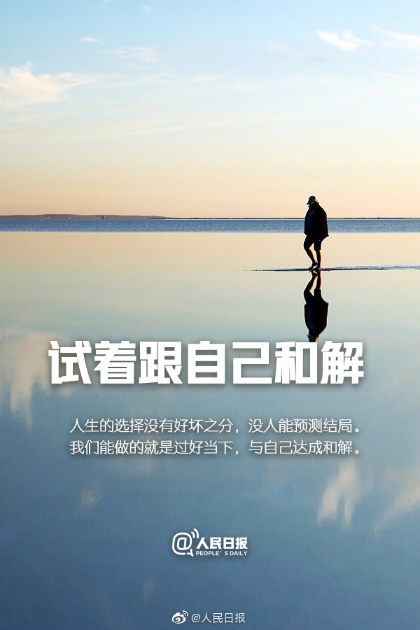 【每天一点正能量】【所有的焦虑都会败给自律】