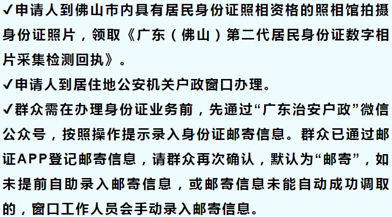 临时身份证到期了怎么办