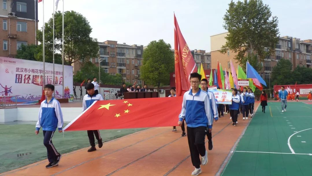 与军运同行,武汉小梅花学校隆重举行2019年度秋季运动