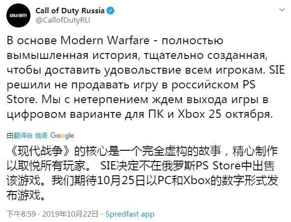 《COD16》PS4数字版确认不在俄区发售PC、Xbox正常_使命