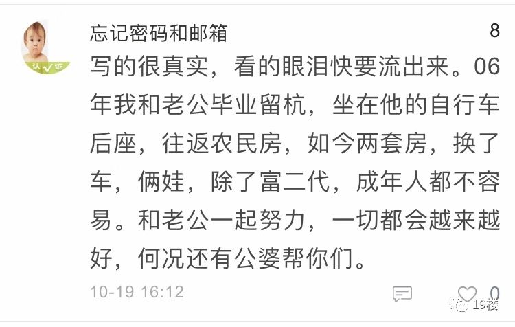 扎心！杭州平均薪资5389元，人均32岁就有了三居室！网友：扎根杭州太难了，是我拖了后腿……