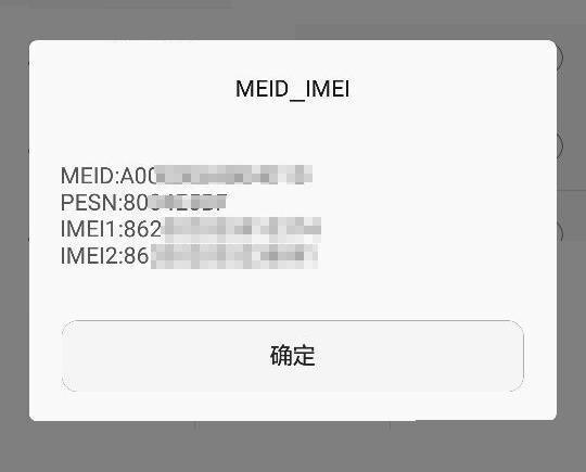 小米拨号键曲谱_小米11(5)