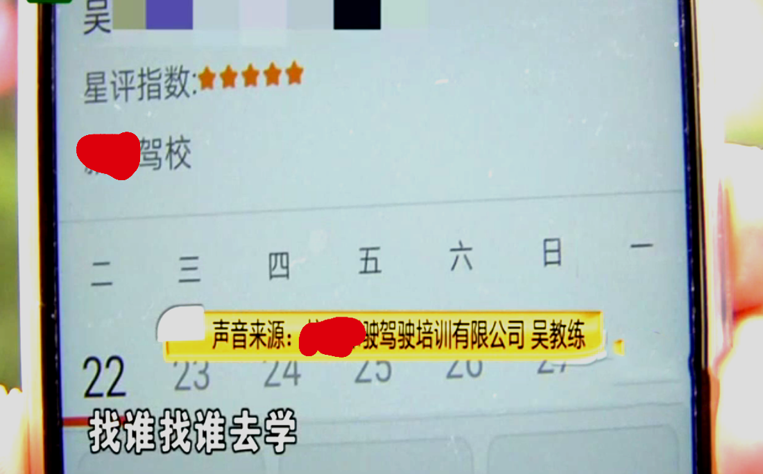 还刷学时吗女子将照片发给教练,对方一顿操作后练车成了问题