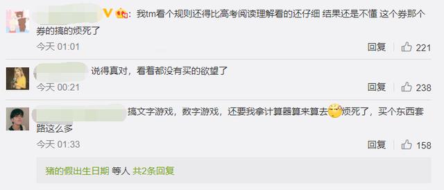 某平台客服吐槽双11：和客户一起绕，拼多多：不做数学题，直接降