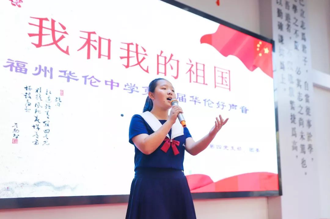 青春强音,爱国深情——晋安校区第七届"华伦好声音"大赛
