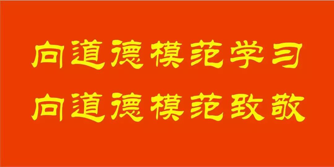 此次活动旨在深化道德模范学习宣讲教育,让先进典型人物用自己的行动