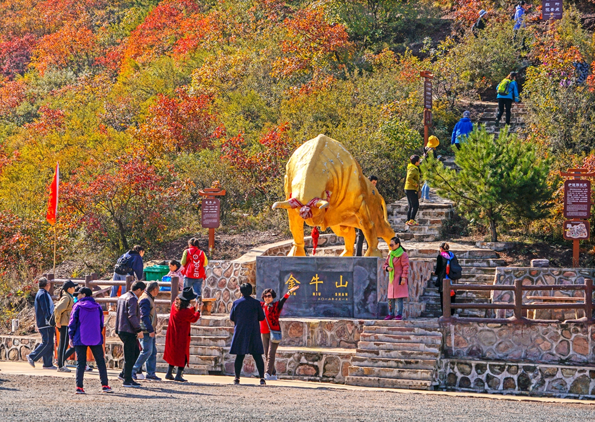 最爱太行山那一抹红——四方山旅游风景区掠影