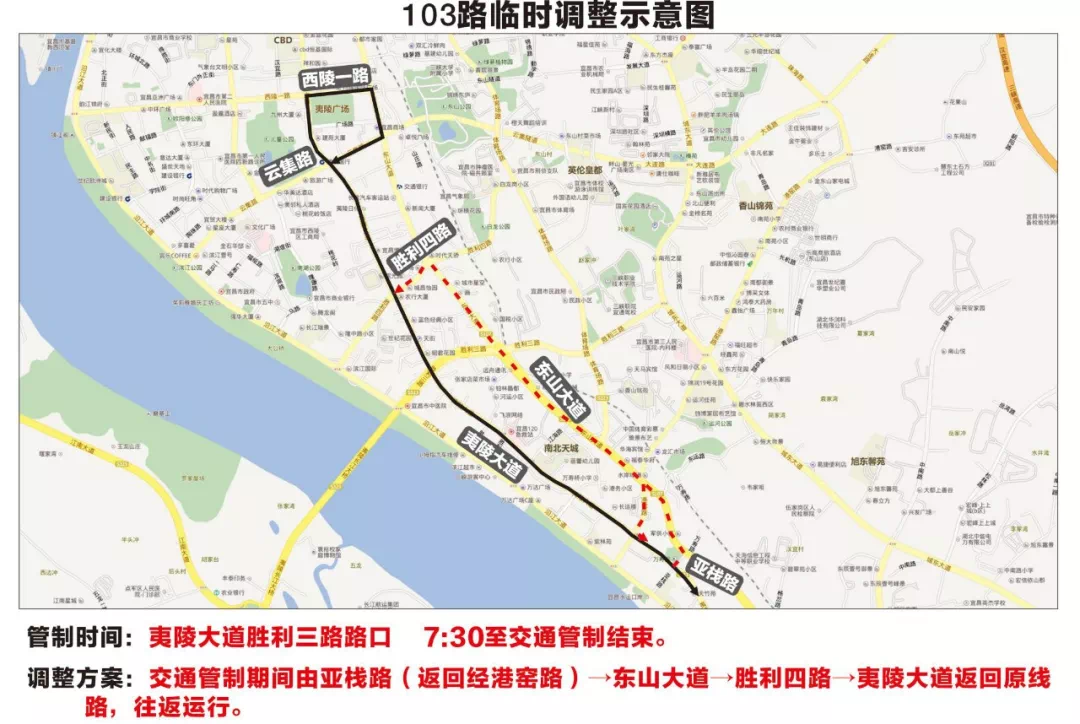 103路:受夷陵大道胜利三路十字路口封闭影响(7:30至交通管制结束)