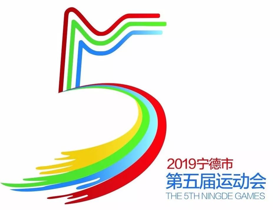 聚焦第五届市运会|宁德市第五届运动会将于明日开幕