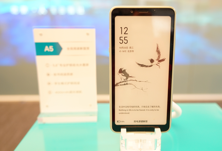 反向定制爆品全渠道独家发布，海信阅读手机A5力挺京东11.11