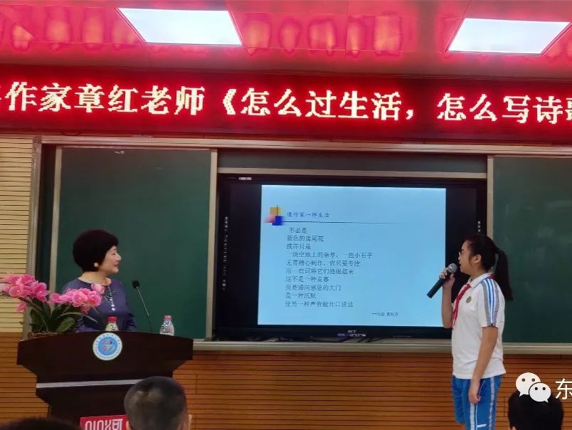 怎么过生活怎么写诗歌著名作家章红老师走进河田小学