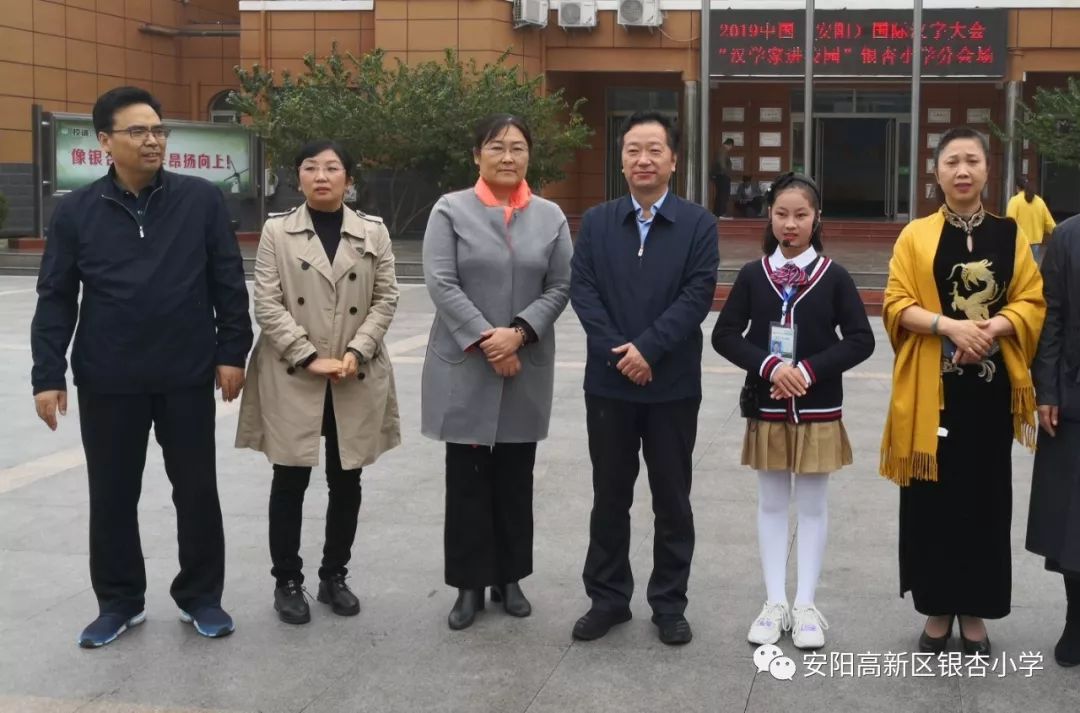 中国(安阳)国际汉字大会"汉学家进校园"之银杏小学篇