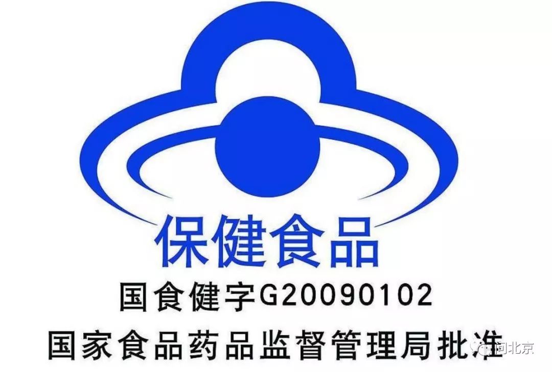 "是由国家相关主管部门审批认证的标志,为天蓝色,呈帽形,俗称"小蓝帽"
