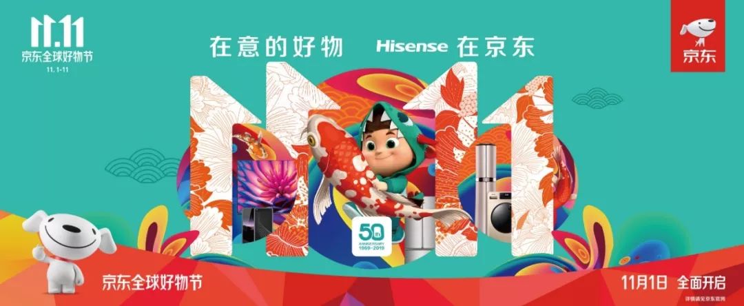京东双11广告短片,品牌联合海报上线!