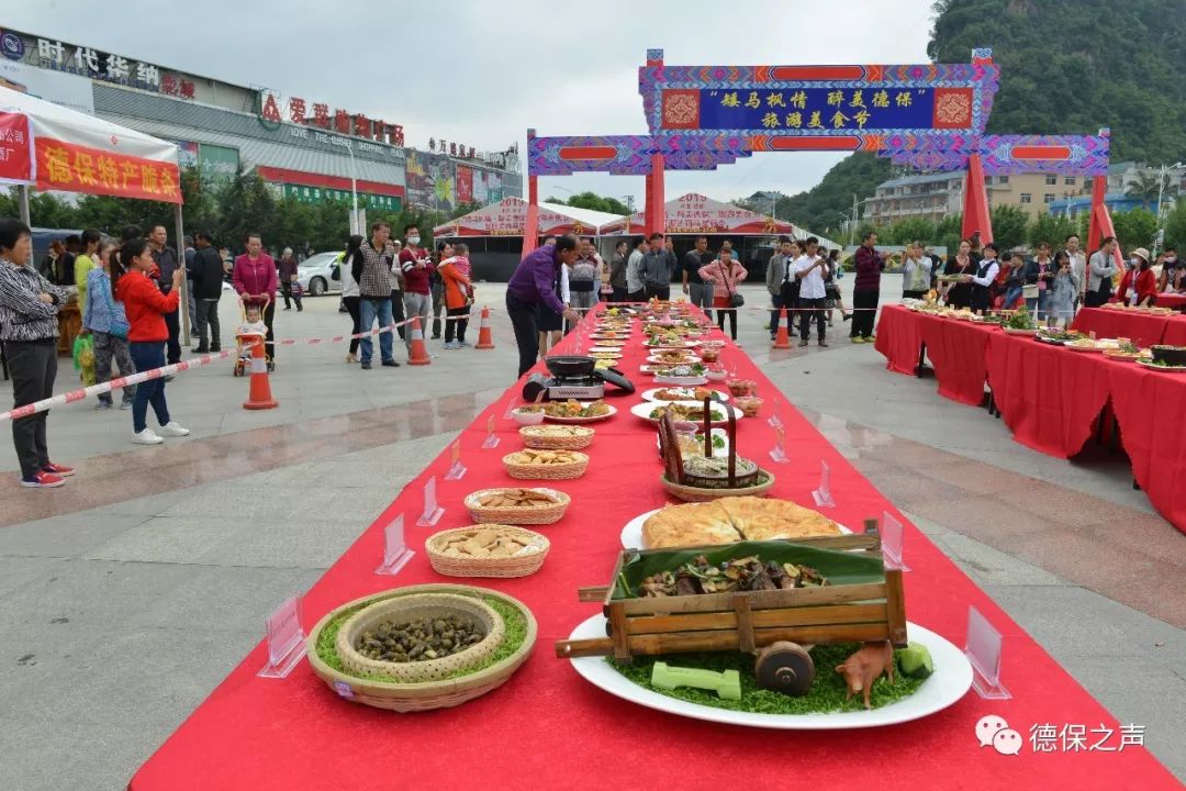 矮马风情醉美德保 德保首届旅游美食节开幕