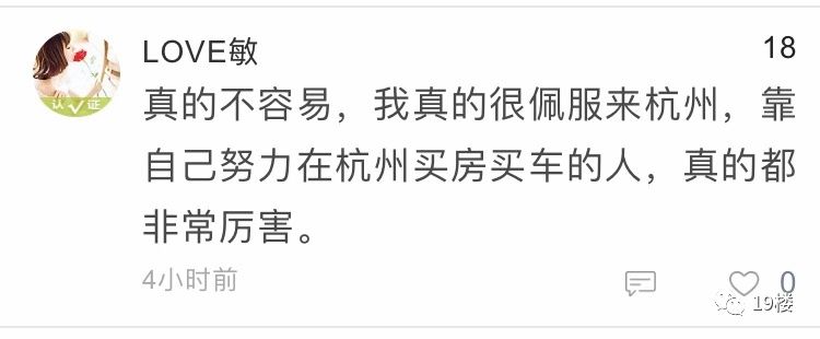 扎心！杭州平均薪资5389元，人均32岁就有了三居室！网友：扎根杭州太难了，是我拖了后腿……