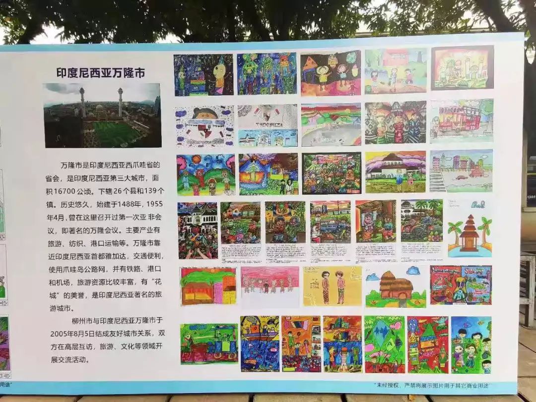 印度尼西亚万隆市儿童绘画作品