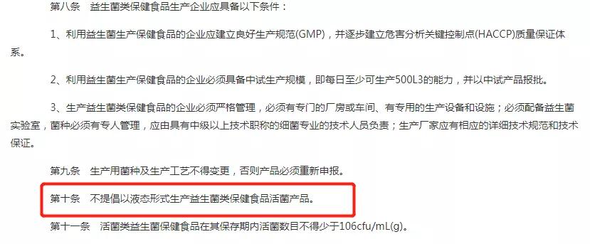 [儿康堂]益生菌，孩子只能用这7种！“包治百病”的益生菌你真的用对了吗？