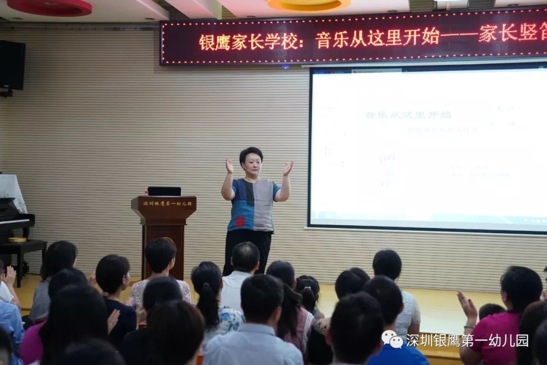 舌尖上的旋律│银鹰一幼家长学校竖笛培训