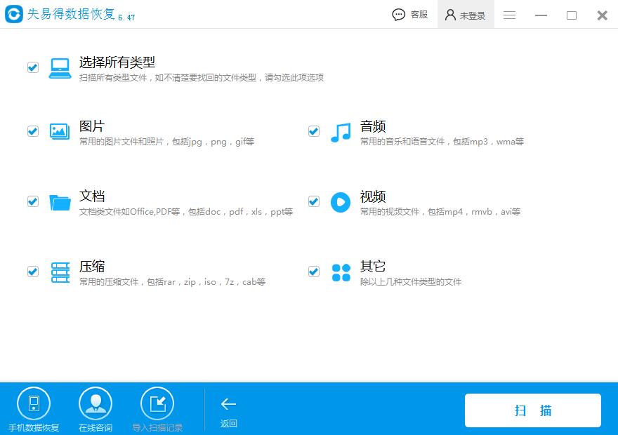 硬盘格式化后还能恢复文件吗