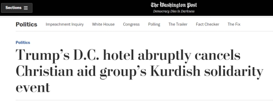 有人想在特朗普酒店为库尔德人集会祈祷，结果酒店通知：活动取消