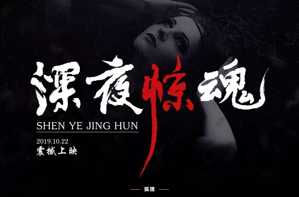 字体帮-第1347篇:深夜惊魂 明日命题:火影忍者