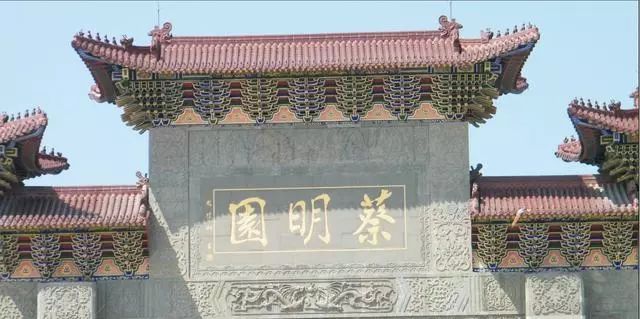 赵朴初先生蔡明园的南大门被誉为"亚洲第一门.