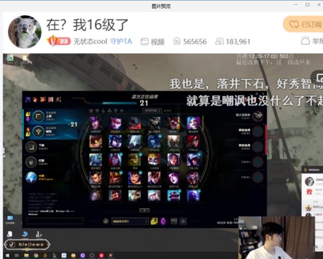 无状态直播嘲讽RNG,败人品行为惹怒观众,网友