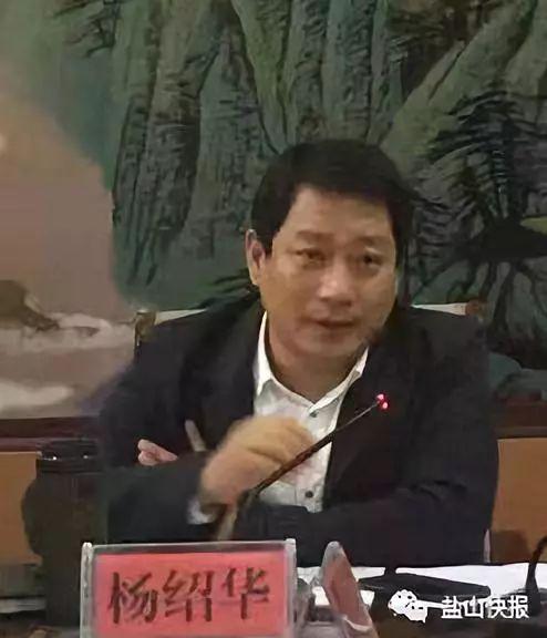 盐山县提升质量强县这个会议提了这些要求!_杨绍华