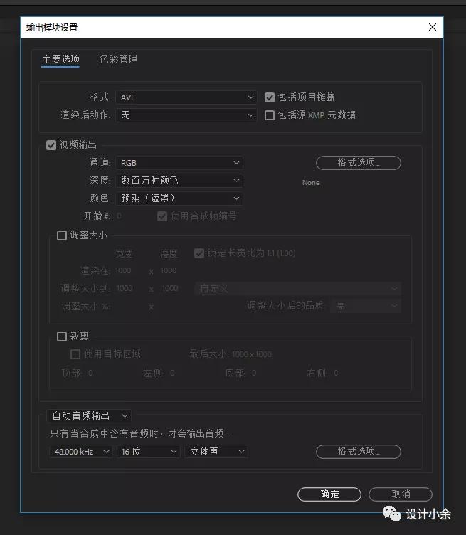 【AE教程】AE如何导出背景透明的图层到PS