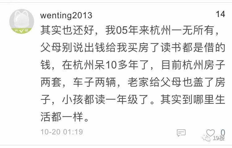 扎心！杭州平均薪资5389元，人均32岁就有了三居室！网友：扎根杭州太难了，是我拖了后腿……